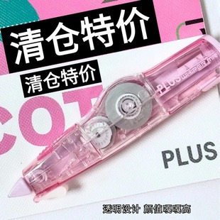 【清仓特价】普乐士plus修正带替芯草绿粉红色顺滑弹糖果系列635