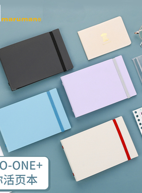 日本maruman满乐文FM63口袋活页本B7迷你便携小号笔记本9孔活页夹