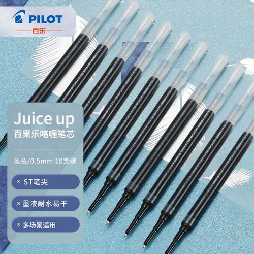 百乐PILOT笔芯Juice up中性笔芯果汁笔替芯0.3|0.4|0.5LP3RF-12S4 - 封面