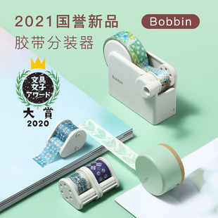 日本kokuyo国誉Bobbin和纸胶带收纳型切割器清新迷你胶带裁剪工具