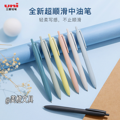 uni三菱超顺滑中性笔防滑金属笔
