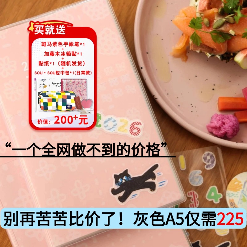 国誉自我2026赠包中包days