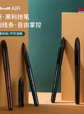 2025新品三菱uni中性笔黑科技UBA-188黑金风暴直液签字笔自由控墨