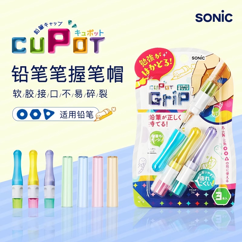 日本SONIC索尼克儿童铅笔帽铅笔套握笔延长器太阳星铅笔加轻松熊