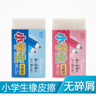 日本SEED橡皮小学生适用柔软橡皮碎屑少不易断擦拭干净