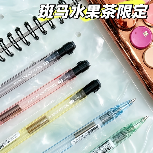 斑马水果茶限定MA117摇摇出铅
