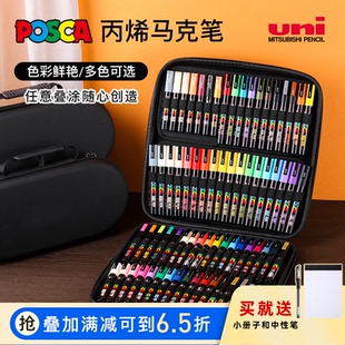 日本UNI三菱丙烯马克笔POSCA海报POP彩绘1M3M5M学生美术专用无毒