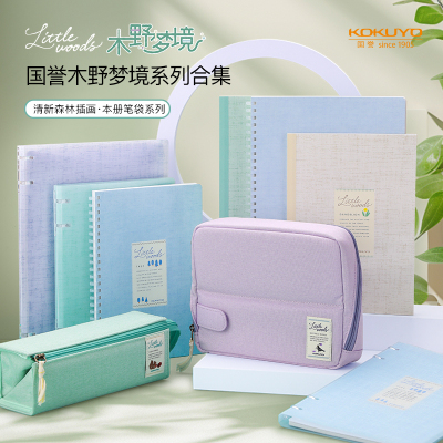 国誉木野梦境限定系列合集