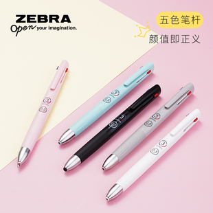 日本斑马ZEBRA三色圆珠笔BAS88多功能三合一原子笔B3A88中油0.5mm