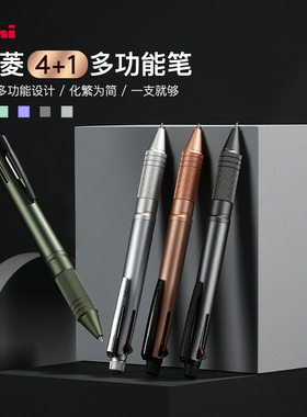 日本uni三菱橡木多功能笔5合1多色中油笔笔芯按压式金属原子笔