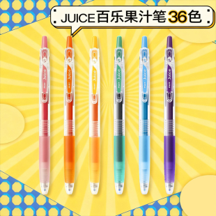 日本pilot百乐JUICE果汁笔全套金属色LJU-10EF彩色中性笔0.5mm