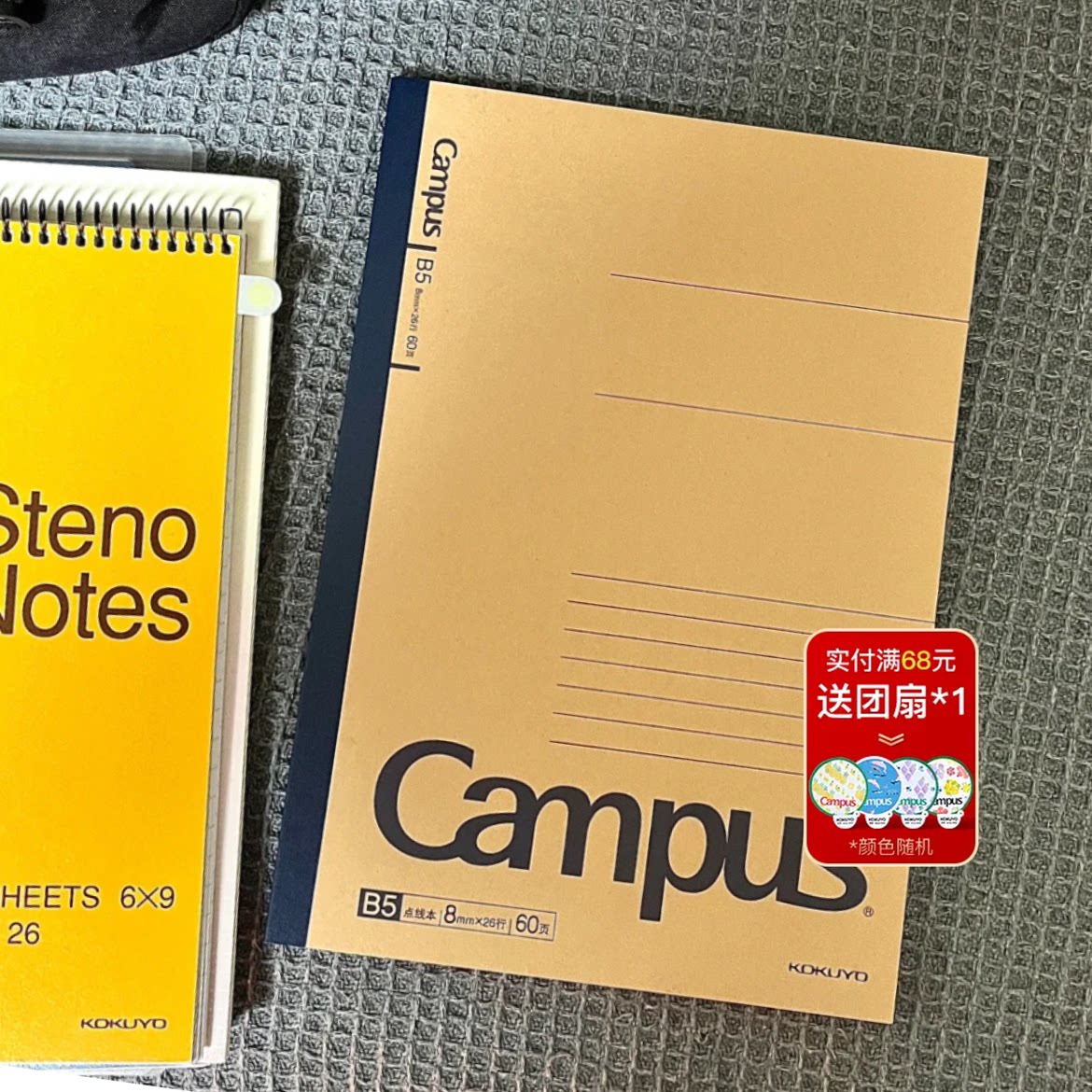 日本KOKUYO国誉笔记本campus无线装订本牛皮纸封面胶装学生用复古