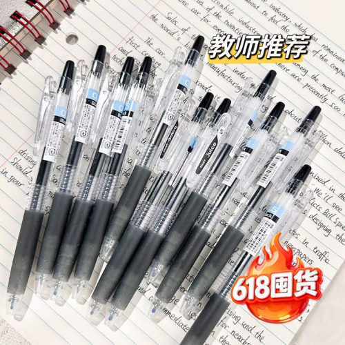 百乐Juice果汁笔10EF中性笔