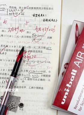 三菱uni中性笔UBA188黑科技红色0.7老师专用粗头批改作业粗头直液