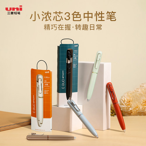 三菱uni三色笔小浓芯升级旋转笔