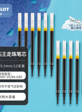 PILOT百乐笔芯BXS-V5RT开拓王中性笔芯针尖适用BXRT大容量刷题笔