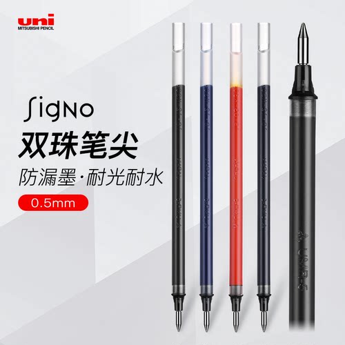 美橙文具 日本uni三菱中性笔笔芯UMR-5适用于um100中性笔0.5替芯 - 封面
