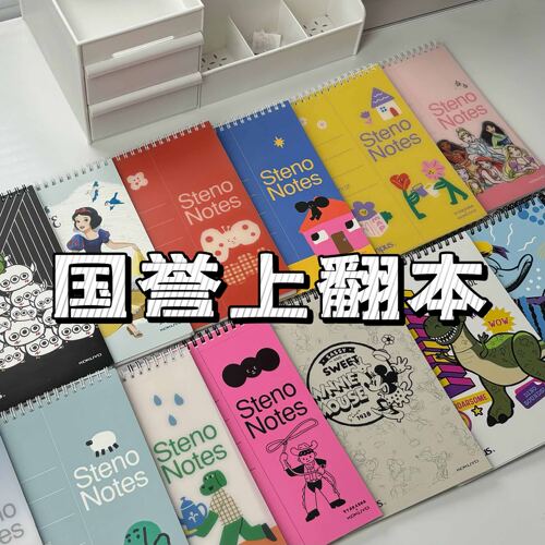 螺旋便携上翻A5线圈本kokuyo