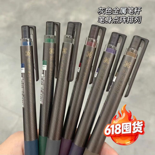 JuiceUp中性笔限定格罗斯