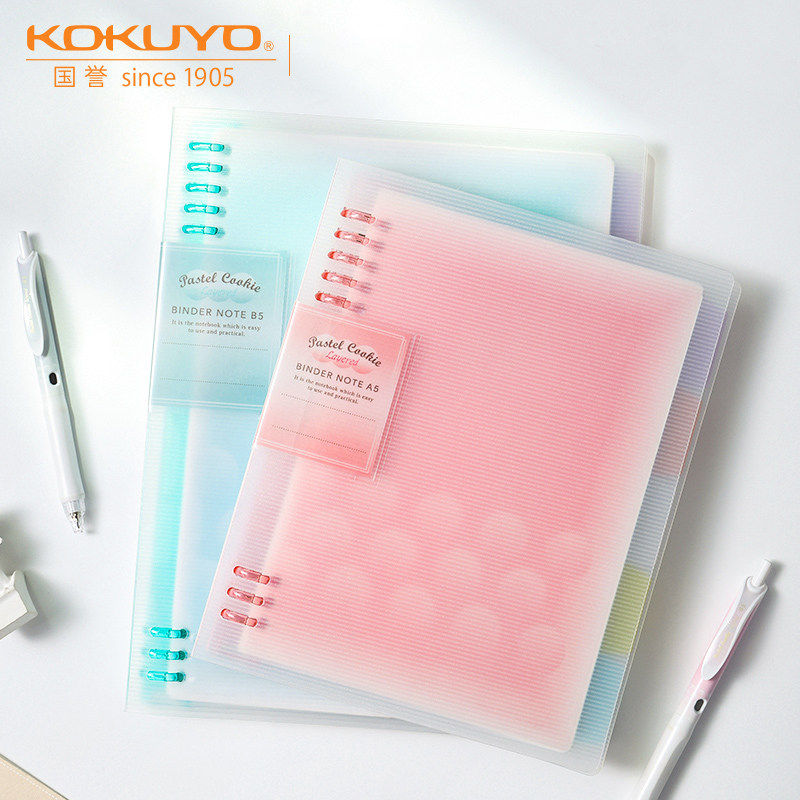 国誉活页笔记本b5柔光淡彩曲奇一米新纯可拆卸超薄夹子线圈大容量,文具电教/文化用品/商务用品,笔记本/记事本,淘宝优惠券,粉丝福利购,淘宝优惠卷