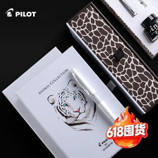 【毕业礼物】百乐PILOT钢笔88G动物纹限定礼盒套装学生成人用书法