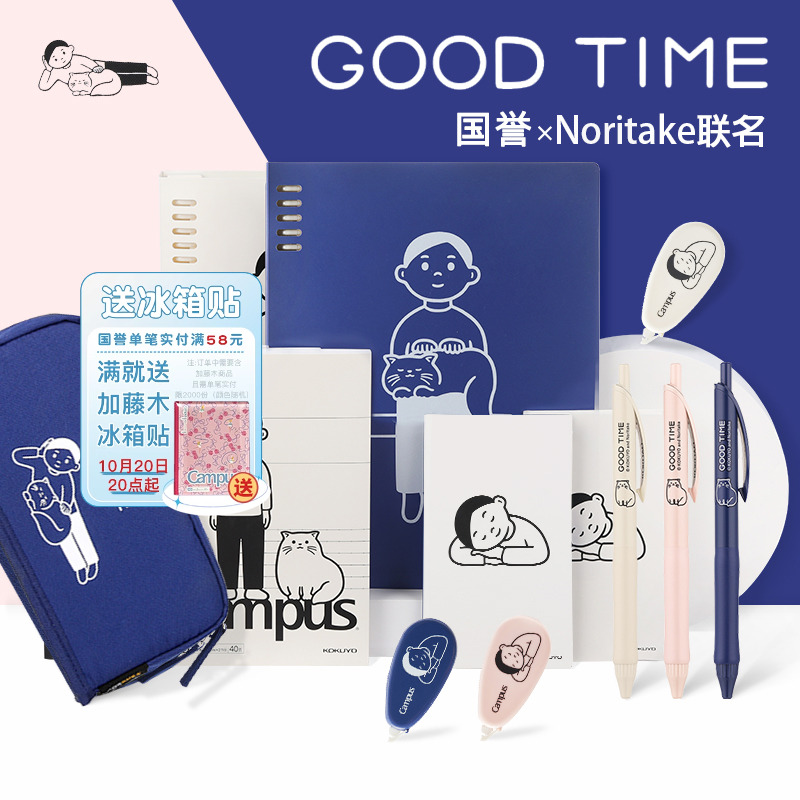 国誉文具a5手账活页本