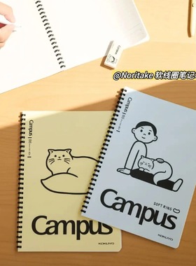 新品国誉笔记本Noritake四弹联名Campus胶装本无线装订笔记本平摊
