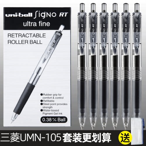 三菱umn105黑色按动式中性笔