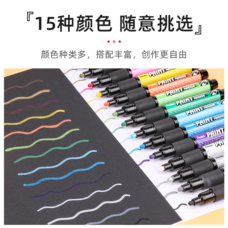 派通彩色油漆笔广告笔