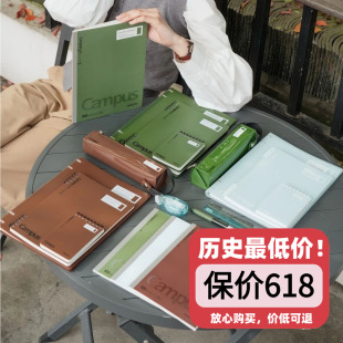 【2026地球色限定】国誉Earth Colors笔记本四孔活页本B5横线记事