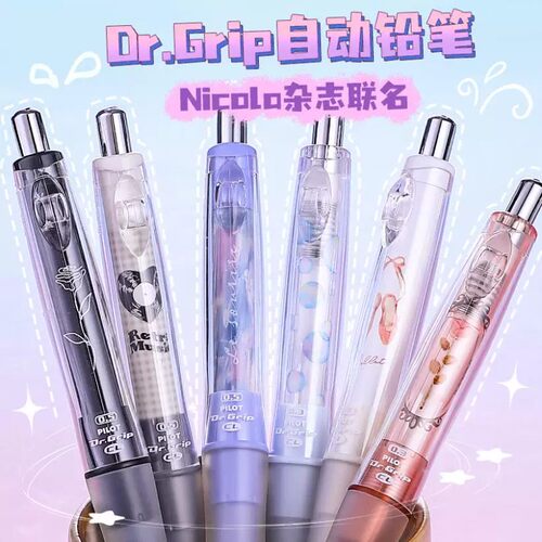 百乐自动铅笔健握摇摇干枯玫瑰