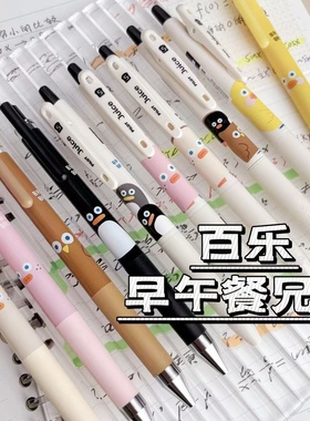 百乐PILOT中性笔juice UP早午餐面包兄弟Brunch Brother系列按动