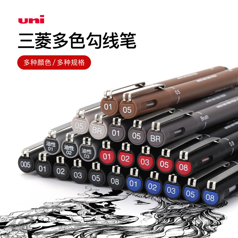 日本uni/三菱针管笔PIN-01|绘图用|勾线笔(0.05mm-0.8mm）