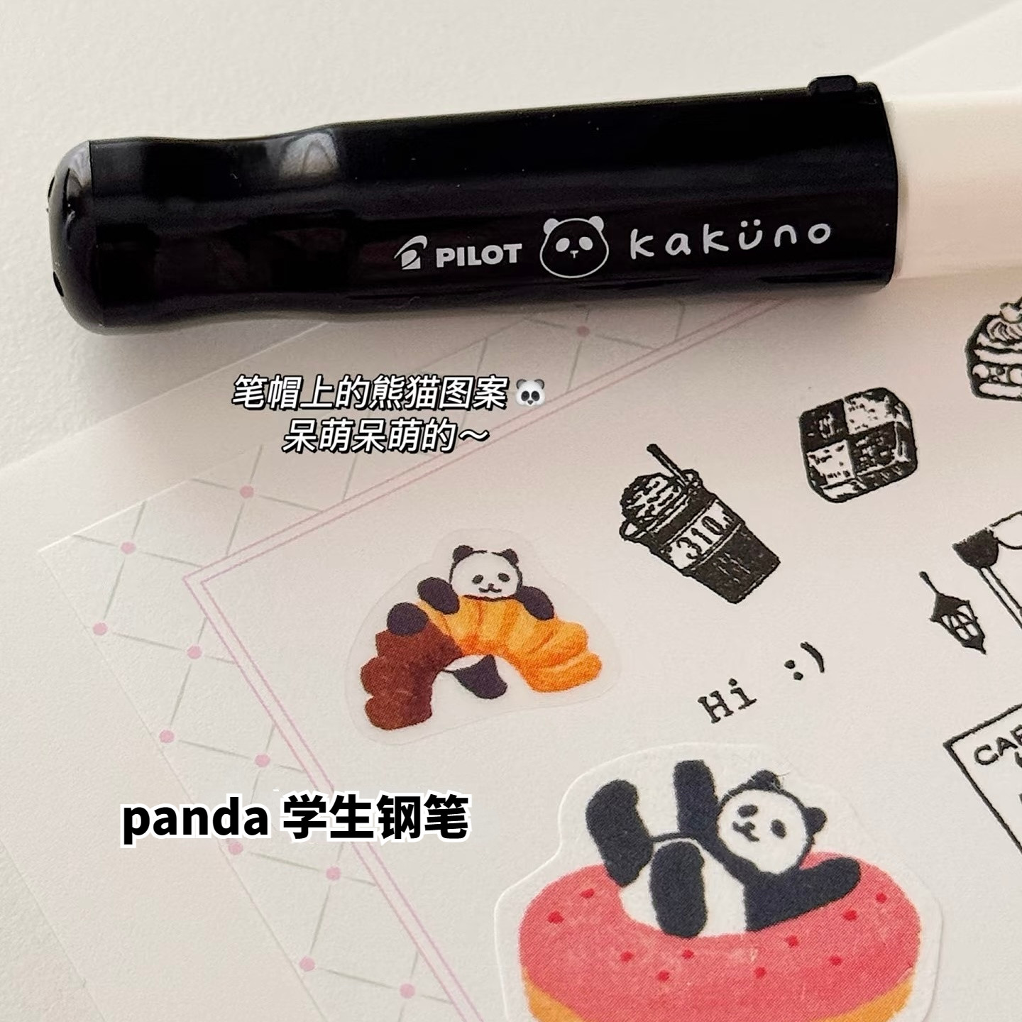 百乐钢笔熊猫panda笑脸系列限定