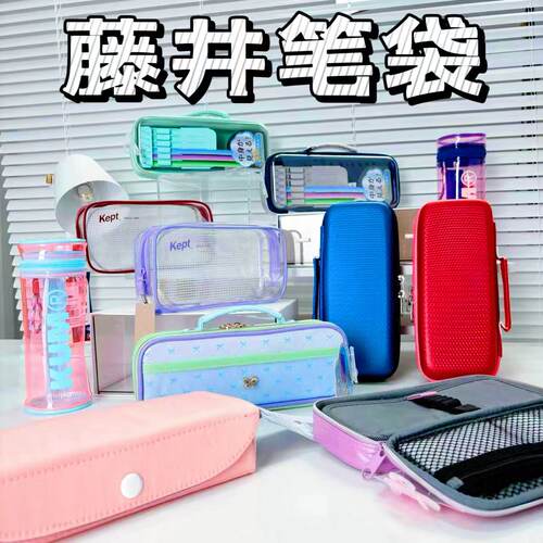 笔袋藤井文具帆布大容量