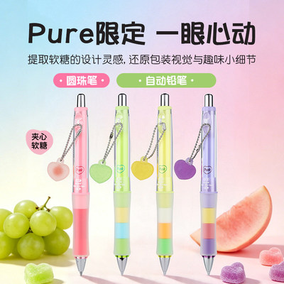 百乐pure糖果限定健握中性笔铅笔