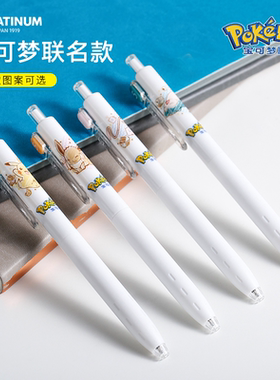 日本PLATINUM白金宝可梦限定小爱豆POD中性笔学生书写用按动黑笔