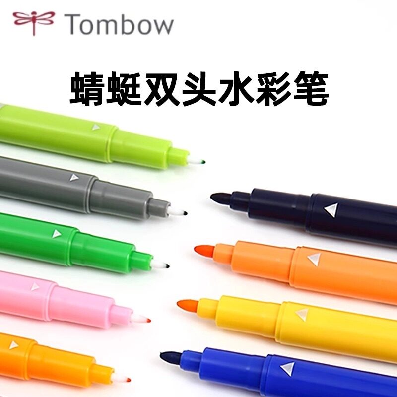 蜻蜓双头水彩笔PlayColorK系列