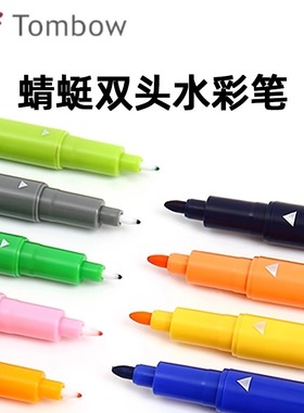 TOMBOW蜻蜓双头水彩笔Play ColorK系列绘图绘画勾线美术用笔WS-PK