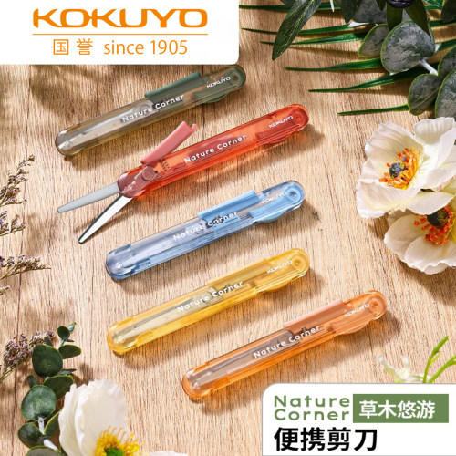 国誉便携剪刀可伸缩剪子裁剪工具