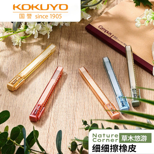 国誉橡皮笔式伸缩儿童推动橡皮笔