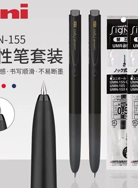 美橙三菱铅笔umn-155中性笔笔三菱黑科技笔日本按动0.5黑色笔芯