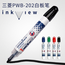 日本uni三菱白板笔PWB-202白板笔擦后不留痕大容量可视窗记号笔