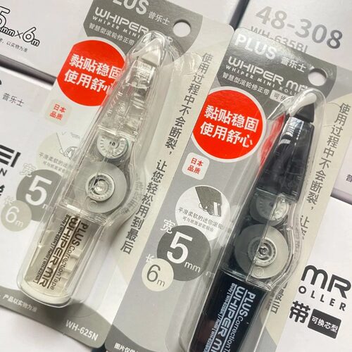 普乐士修正带透明色改正带透明黑
