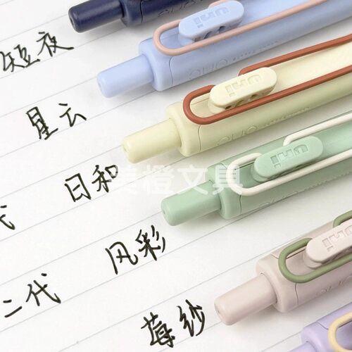 【绝版珍藏】uni三菱彩夹中性笔小浓芯二代限定撞色彩夹按动星云
