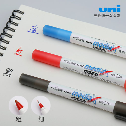 日本uni三菱光盘笔速干