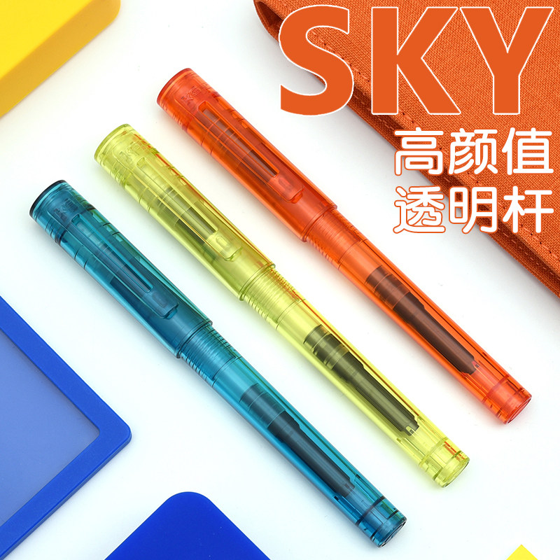 KACO GREEN SKY百锋钢笔 学生用练字钢笔 彩色透明杆钢笔 送笔盒