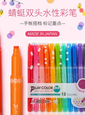 TOMBOW蜻蜓荧光笔Play Color Dot系列圆点笔荧光记号双头水彩手账