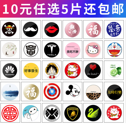 车载手机支架贴片配件隔磁片超薄