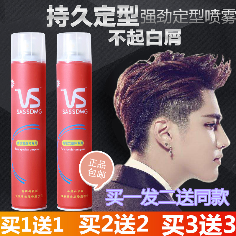 VS Hair gel Stereotype Spray Bai Shi Tong man Hair oil lady fluffy Gel Adhesive Refreshing fragrance Pomade?in the Hair Care/Wig , Hair Styling  category - from Buy2taobao.com to provide professional Taobao agent buy service